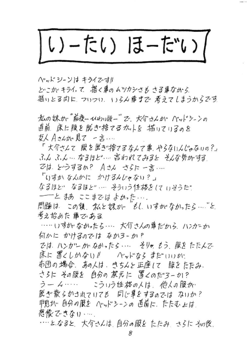 Preview page 8