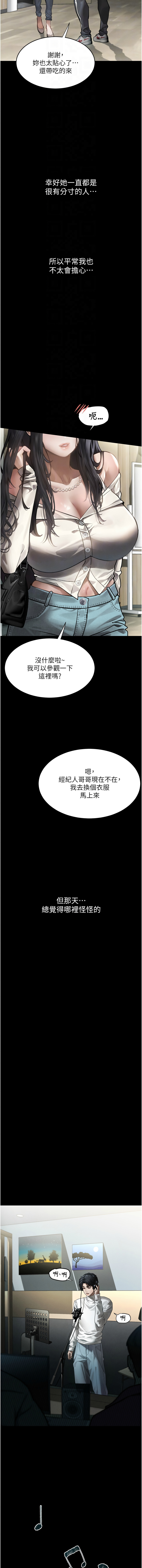 堕落物语2 | 墮落物語2 1-9 - Page 130