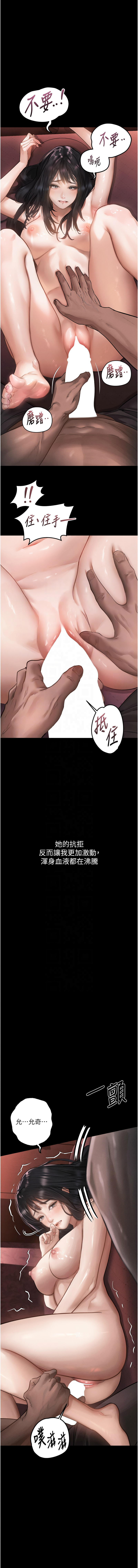 堕落物语2 | 墮落物語2 1-9 - Page 153