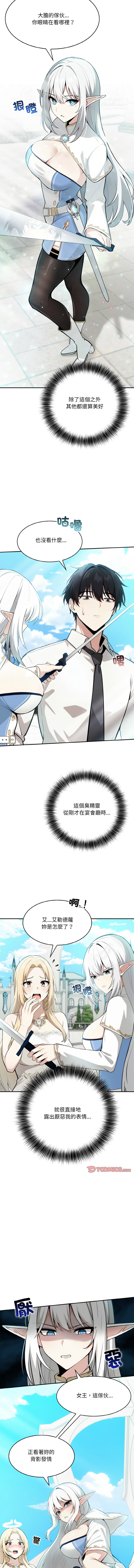 异世界骑士团长 | 異世界騎士團長 1-18 - Page 11