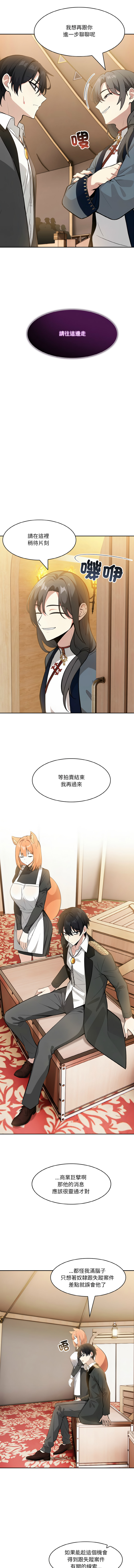 异世界骑士团长 | 異世界騎士團長 1-18 - Page 228