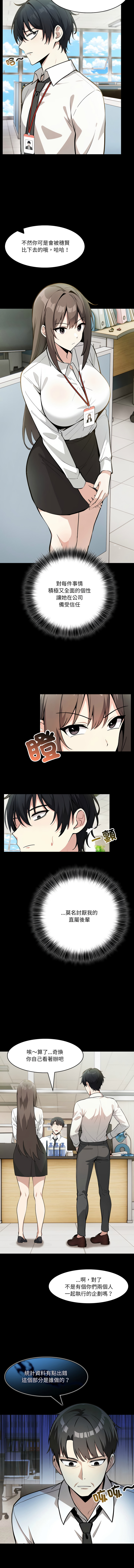 异世界骑士团长 | 異世界騎士團長 1-18 - Page 248
