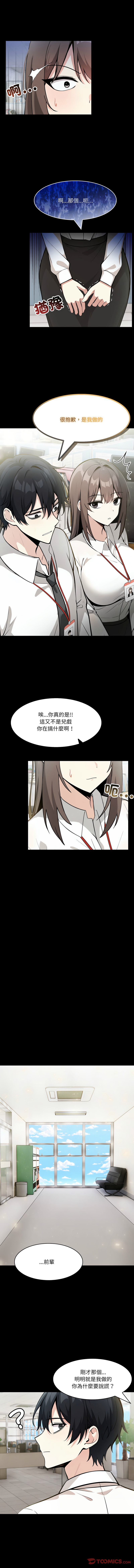 异世界骑士团长 | 異世界騎士團長 1-18 - Page 249