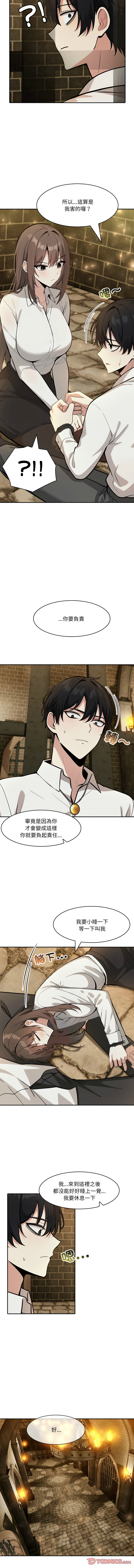 异世界骑士团长 | 異世界騎士團長 1-18 - Page 257