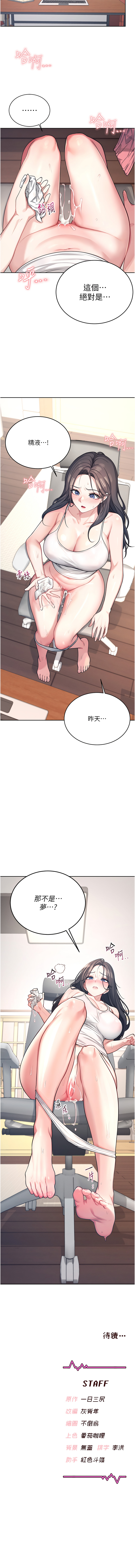 飞机杯女神连线中 |  飛機杯女神連線中 1-13 - Page 43