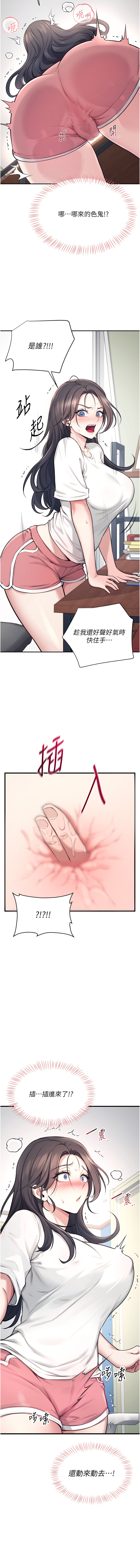 飞机杯女神连线中 |  飛機杯女神連線中 1-13 - Page 50