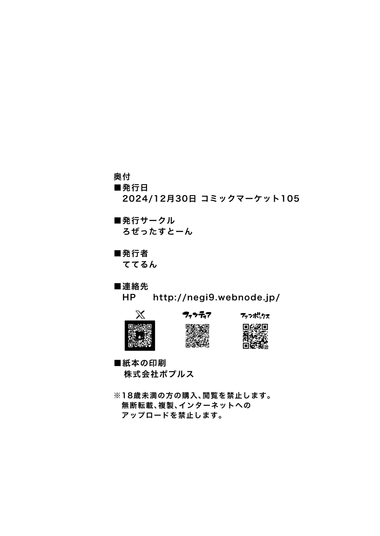 扶她冠军狩出薰，绝不可能会输【1】[Teterun] （退役苍蓝星个人汉化） - Page 34