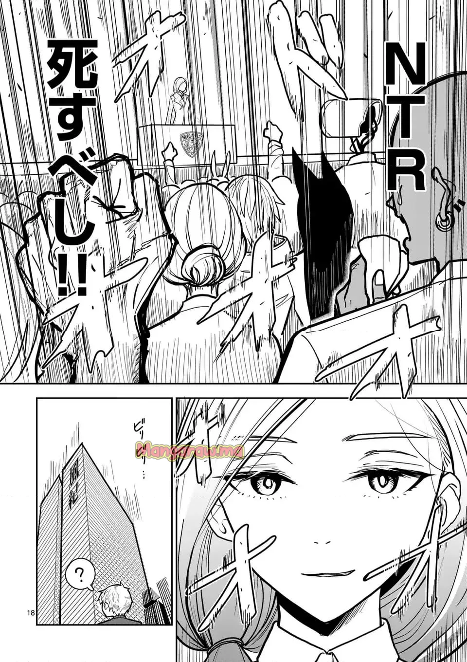 【dhibi】その炎の名は性癖｜裏サンデー 4 - Page 18