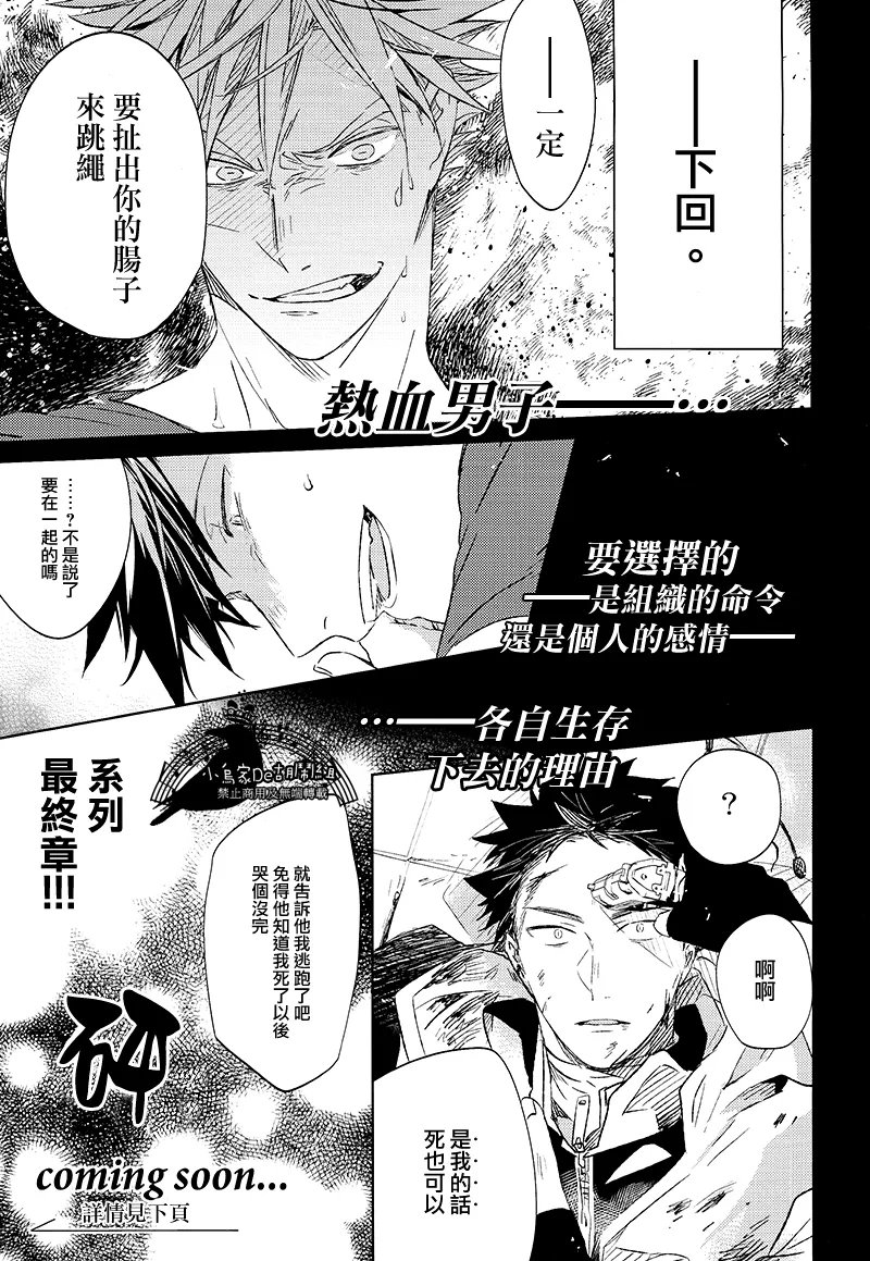 [刺傷 (ぐさり)][第二種戰鬥配置] - Page 16