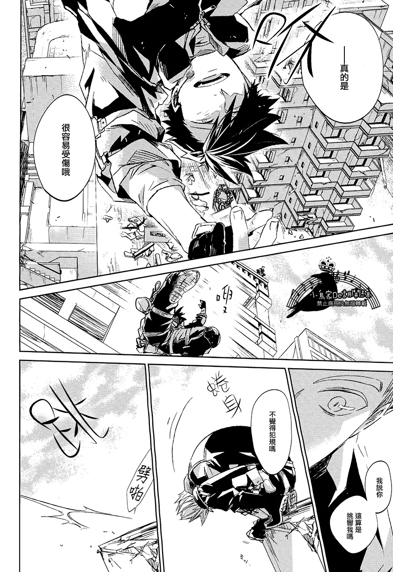 [刺傷 (ぐさり)][第二種戰鬥配置] - Page 5