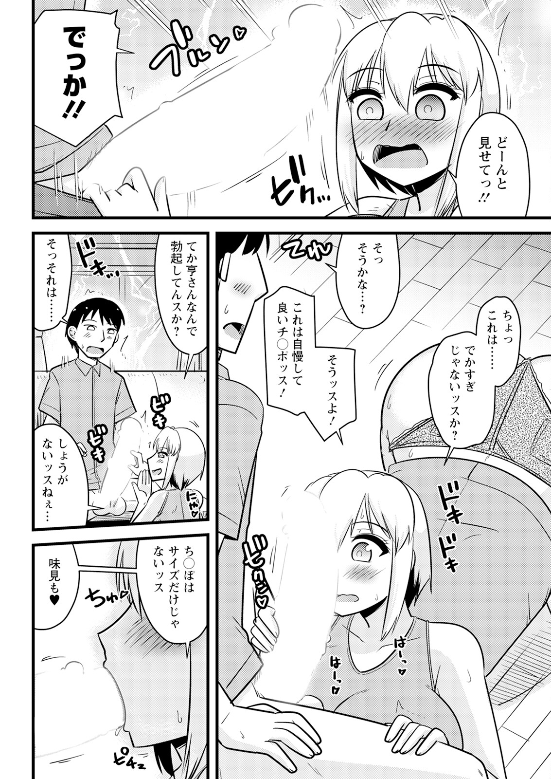 Action Pizazz 2025-08 - Page 336