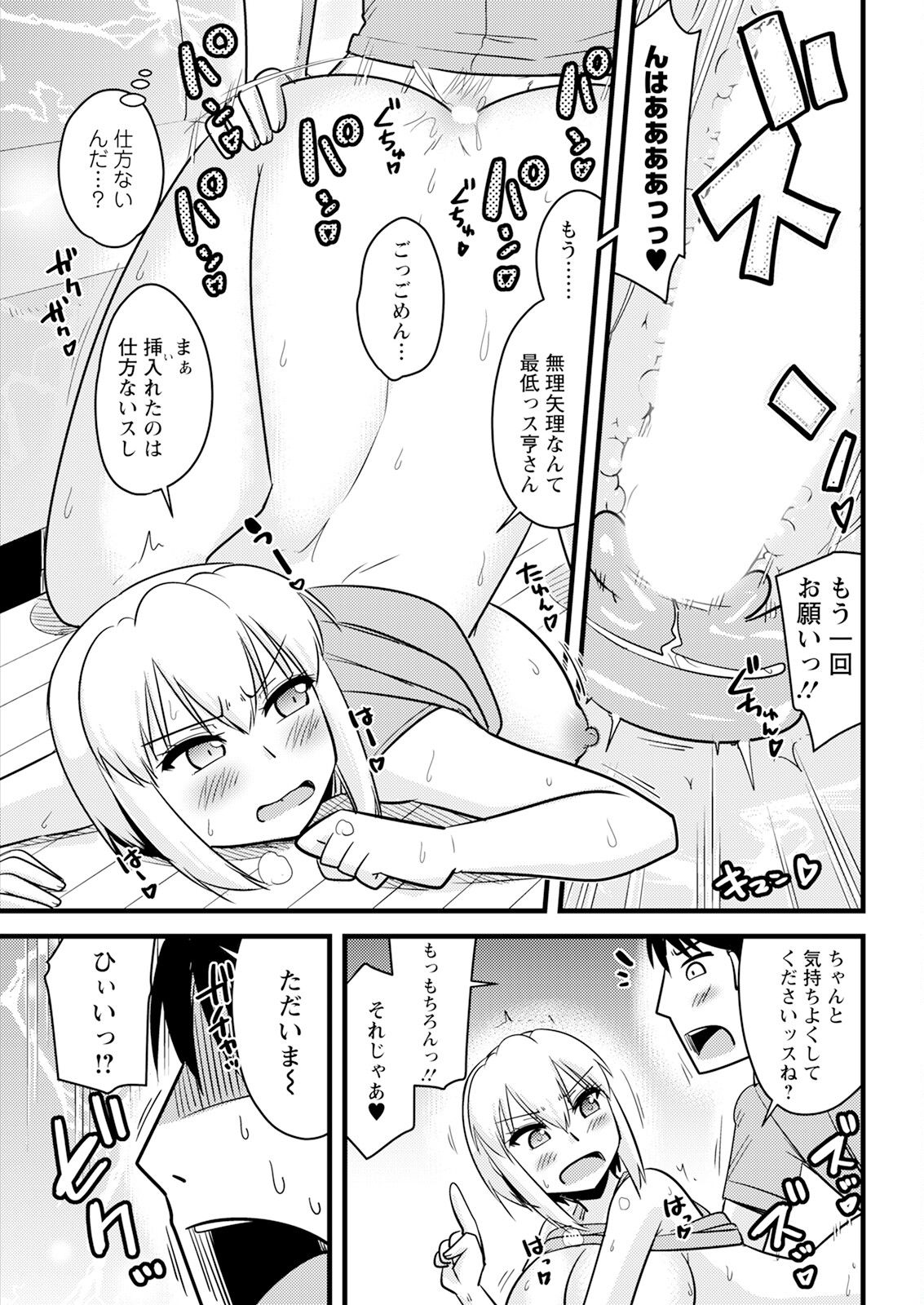 Action Pizazz 2025-08 - Page 345