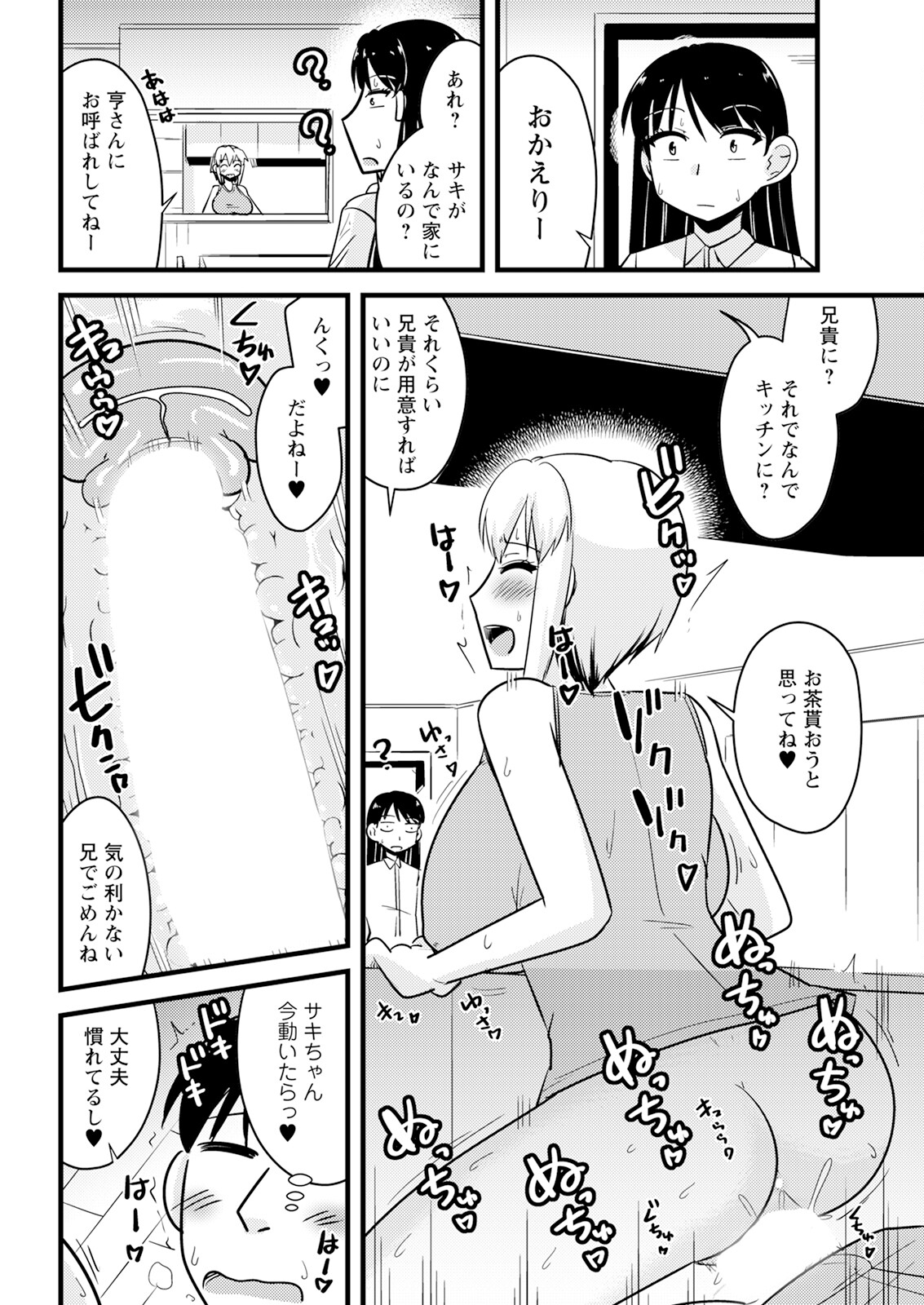 Action Pizazz 2025-08 - Page 346