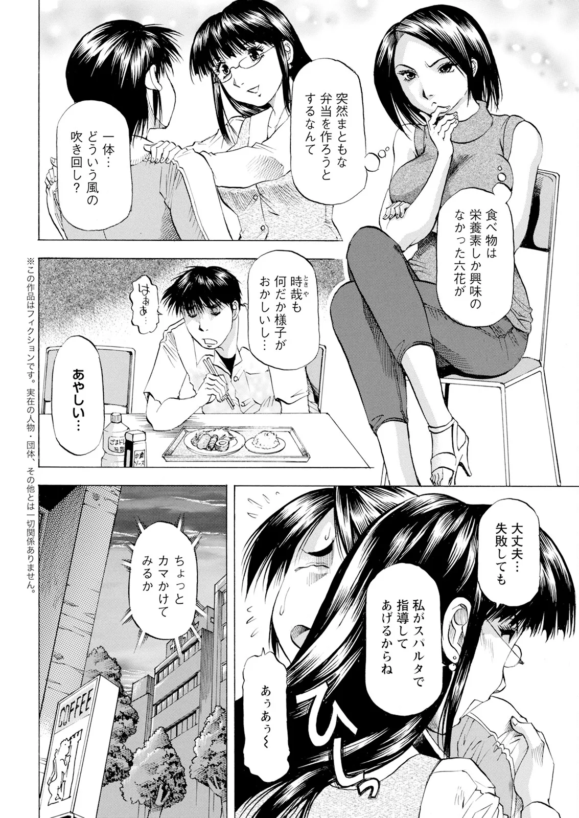 Action Pizazz 2025-08 - Page 352