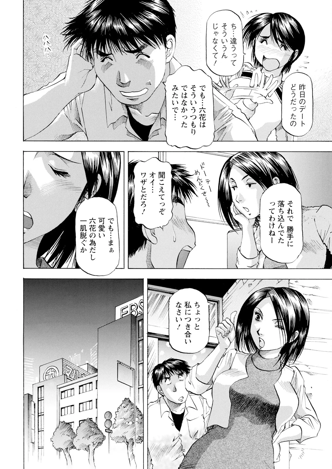 Action Pizazz 2025-08 - Page 354