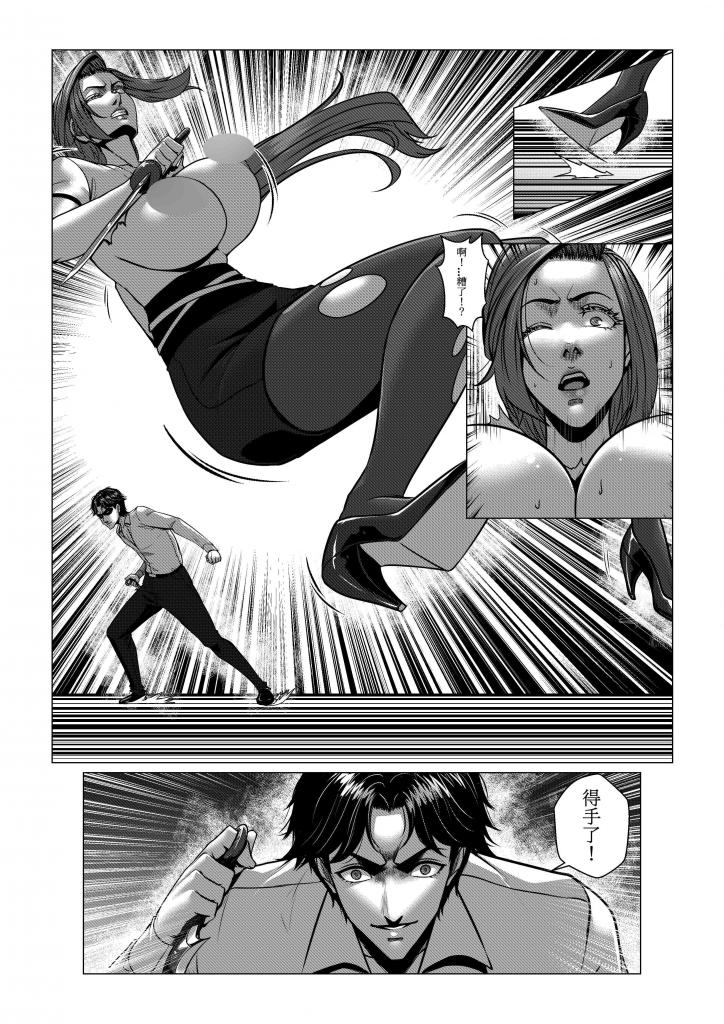 Charity Game Chapter 4 - Page 11