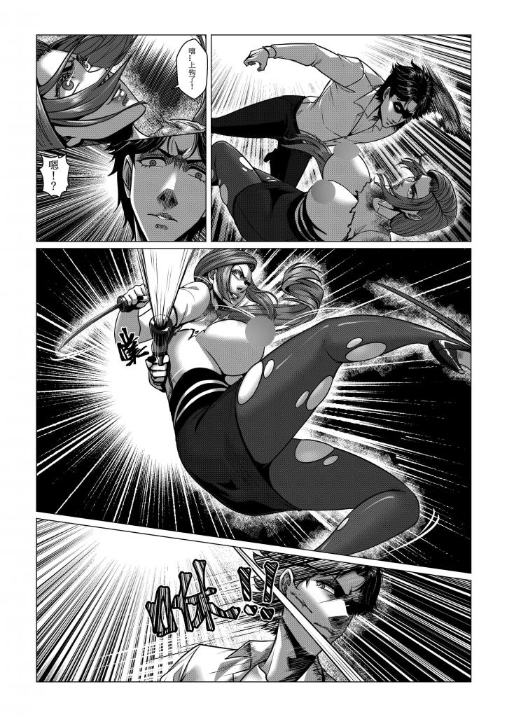 Charity Game Chapter 4 - Page 12