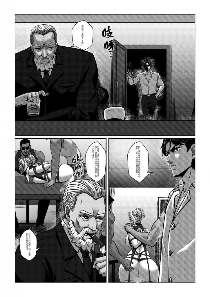 Charity Game Chapter 4 - Page 46