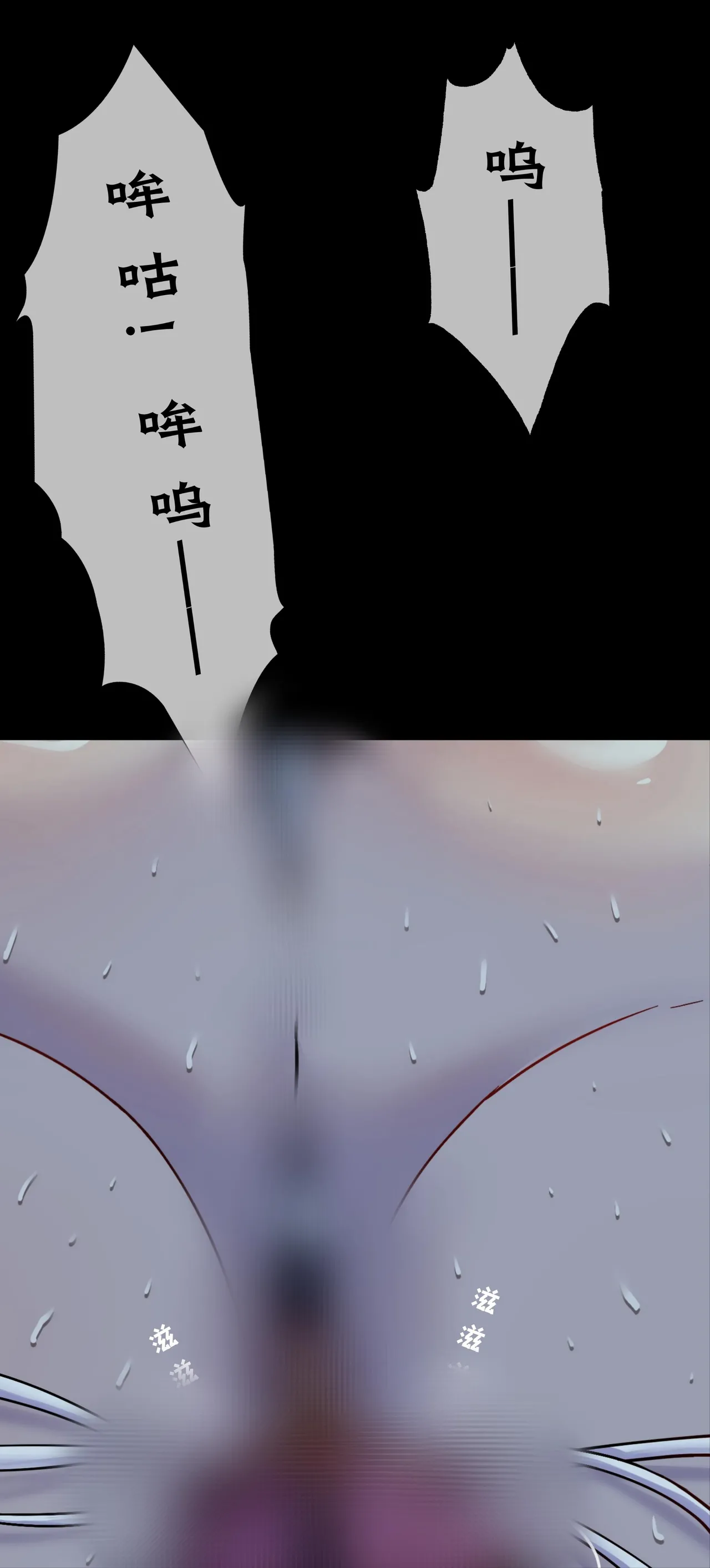 第六日 Day 6 - Page 24
