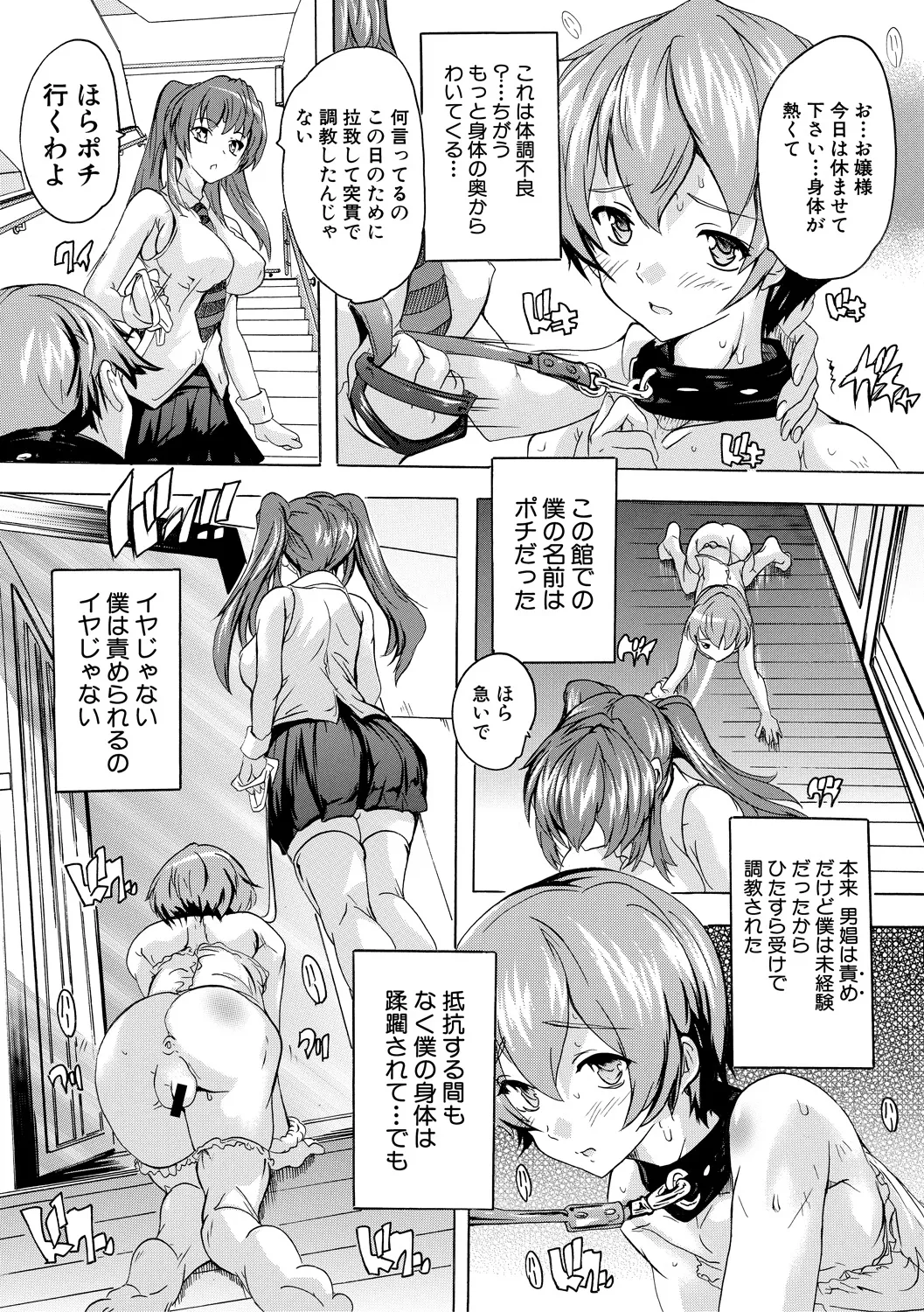 Gokujou!! Harem-kan - Page 41