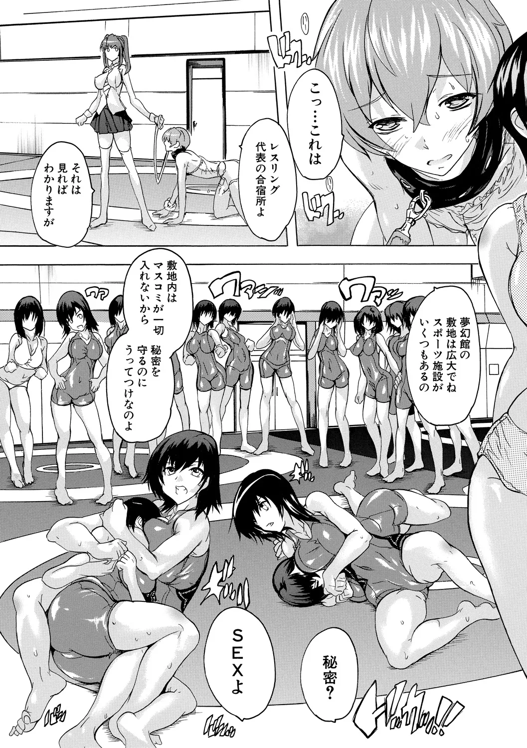 Gokujou!! Harem-kan - Page 43