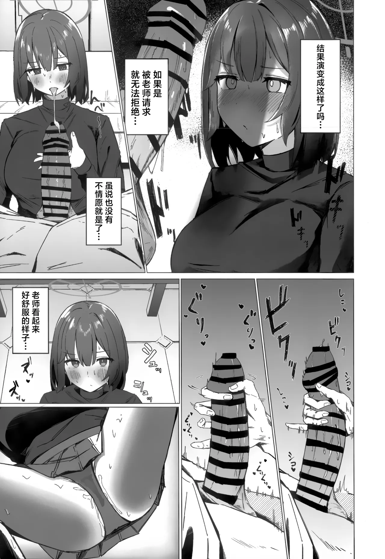 Kyou mo Atsuttsui naa. | 今天也暑热难耐啊。 - Page 7