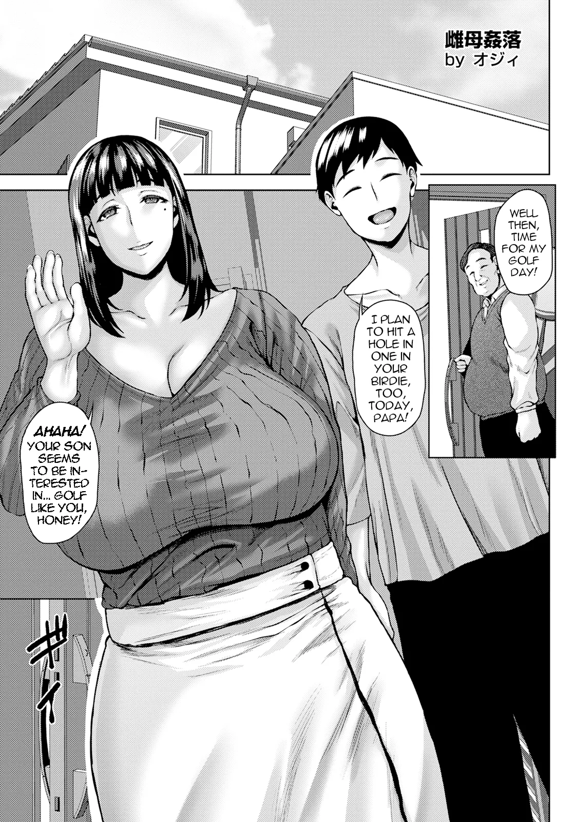 Mesuhaha Kanraku - Page 22