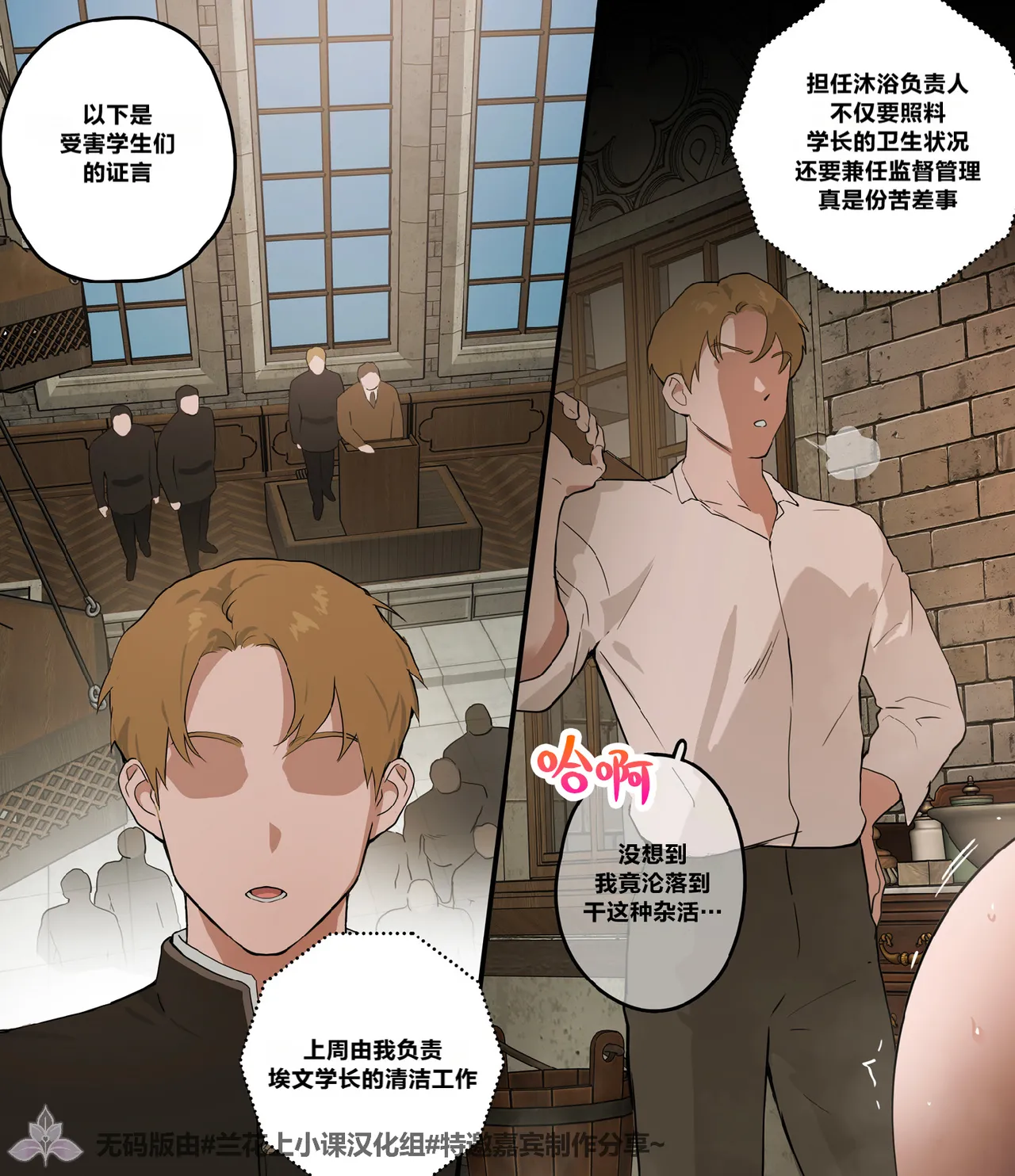 Kokuou no Tane | 学院的学员公审 - Page 3