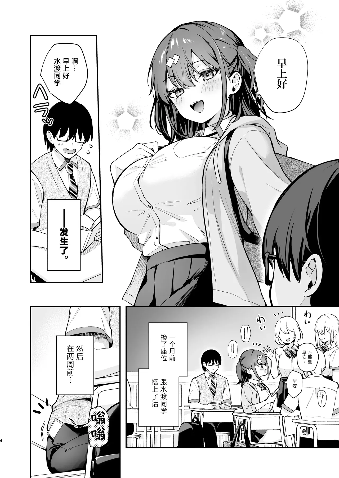 Preview page 4