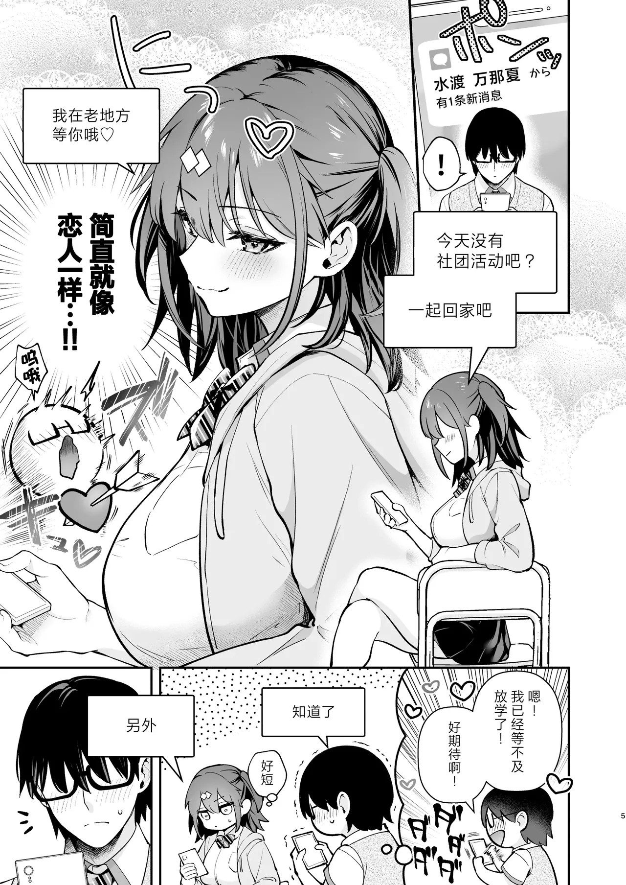 Preview page 5