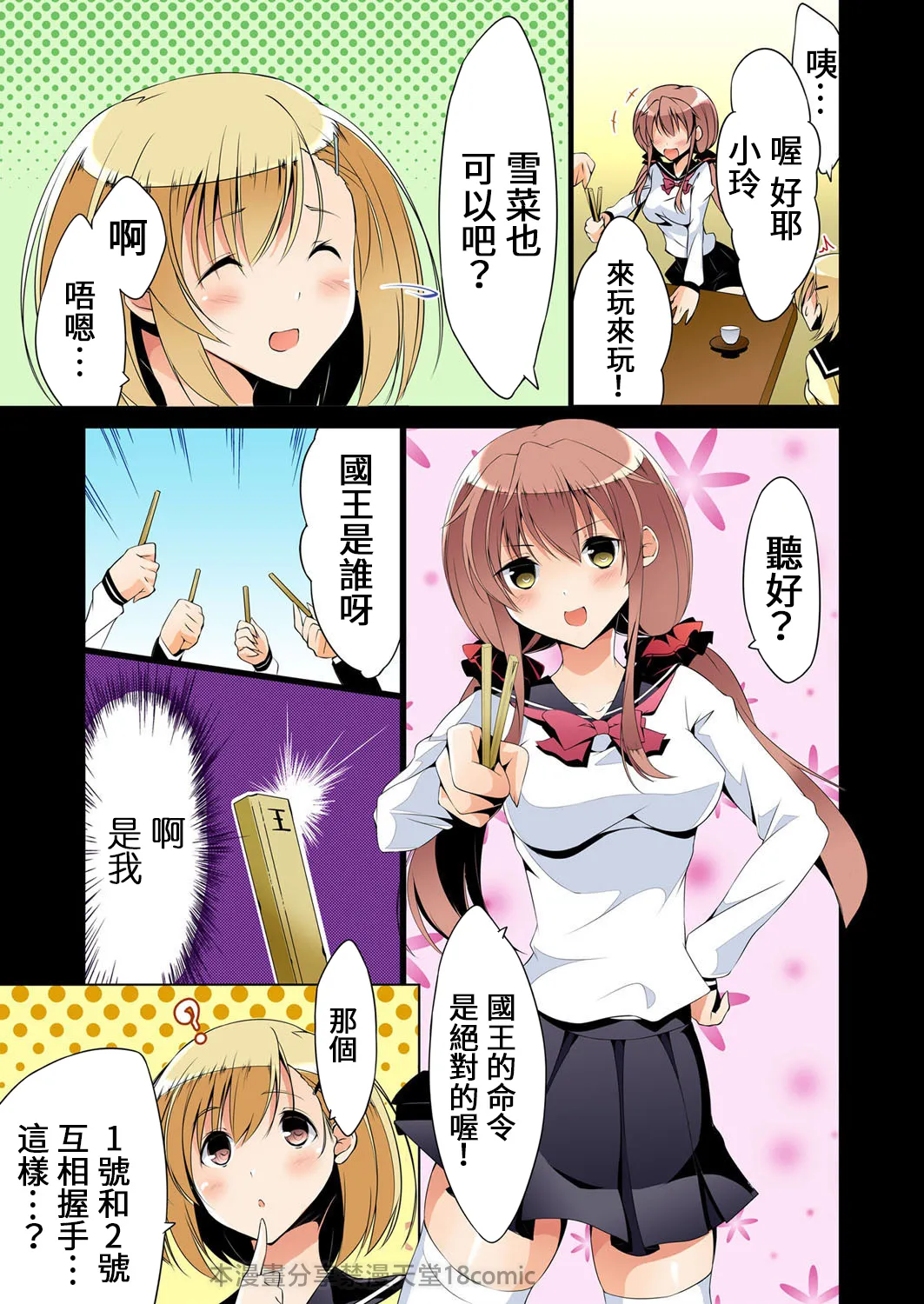 Preview page 7