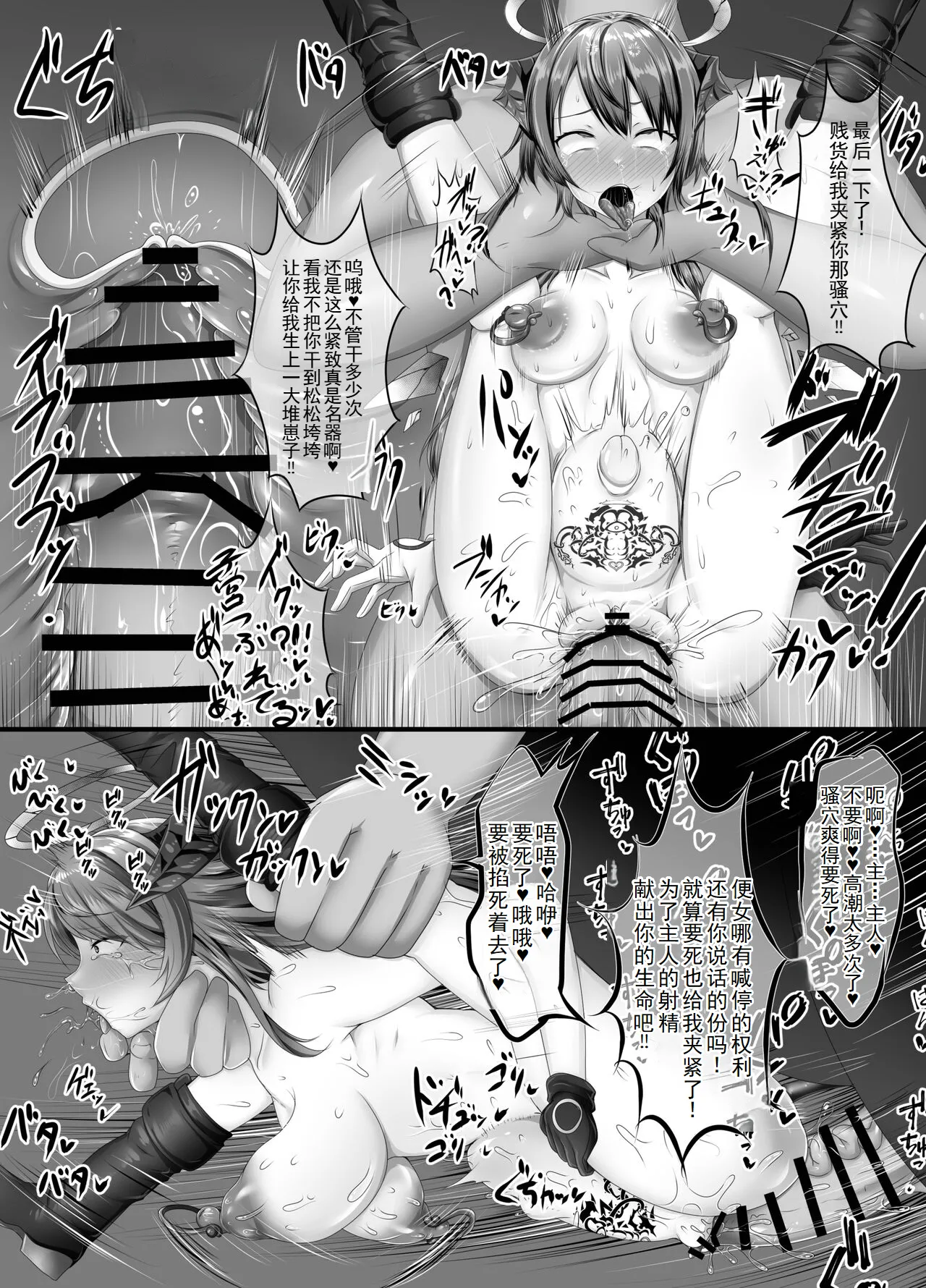 Ochi tima - Page 16