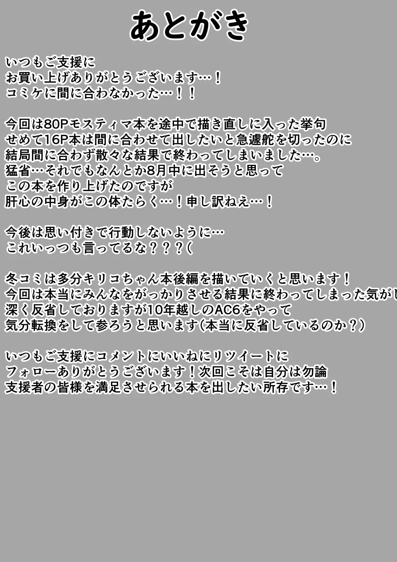 Ochi tima - Page 20