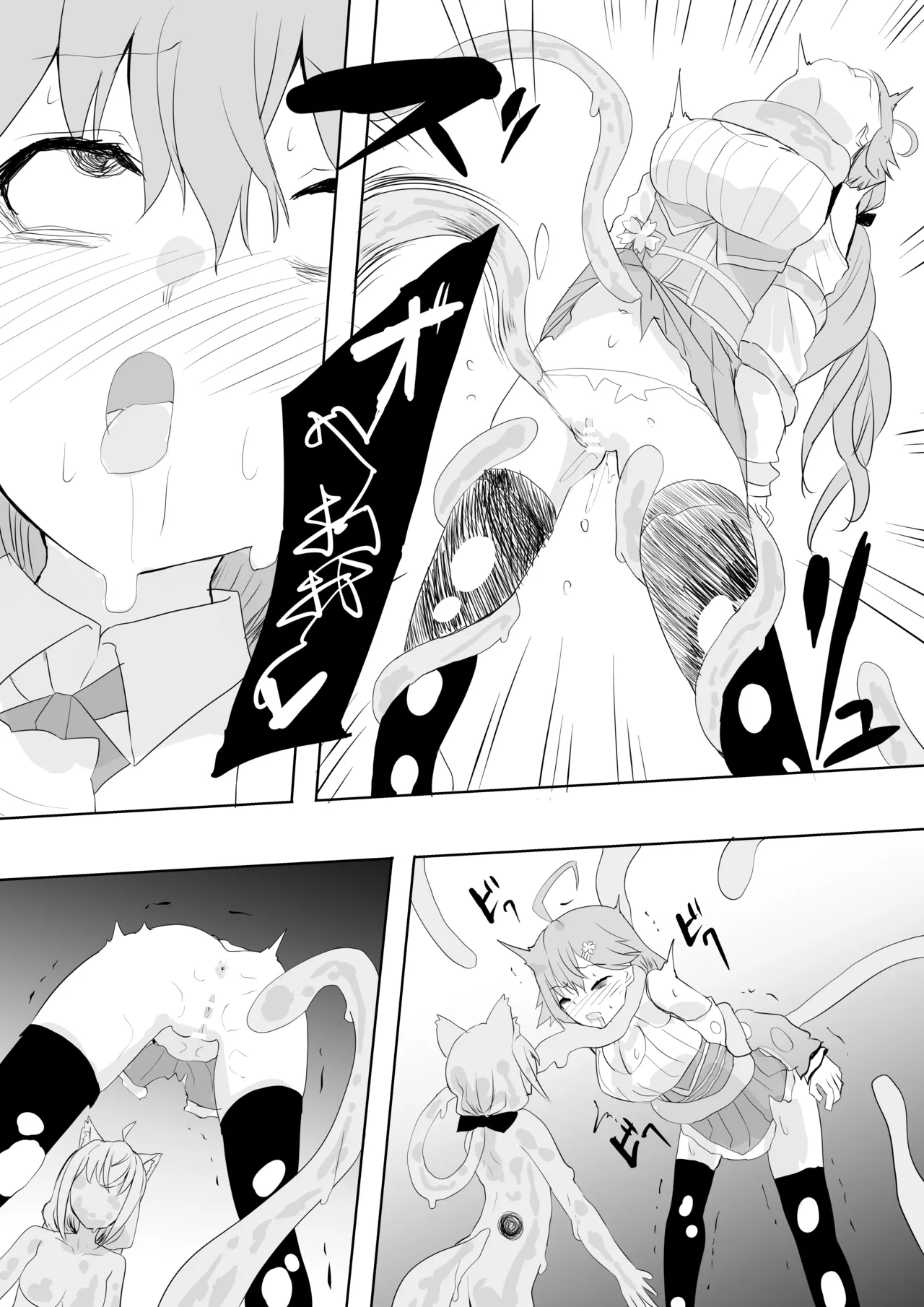 fbさんにスライム君が…編 - Page 21