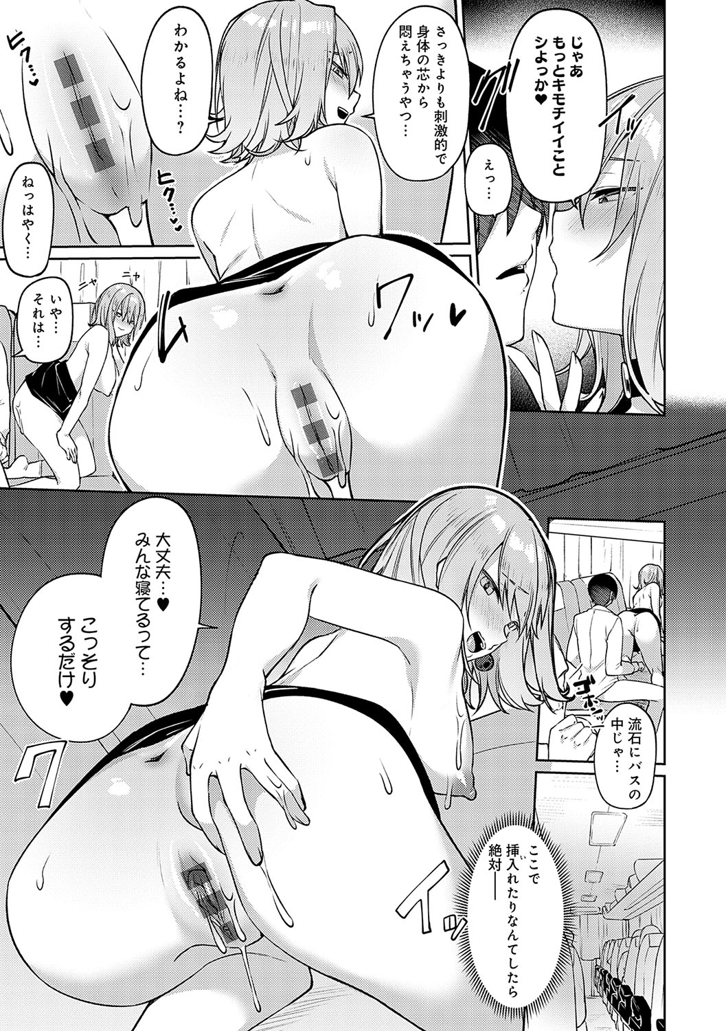 Statice Love - Page 254