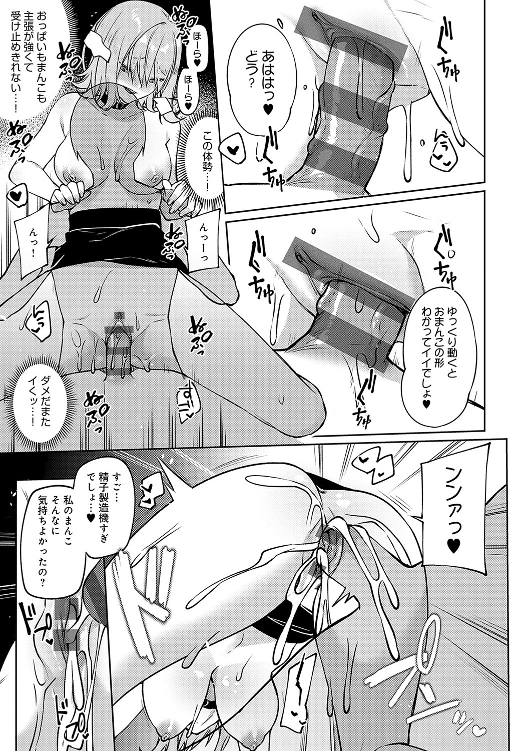 Statice Love - Page 258