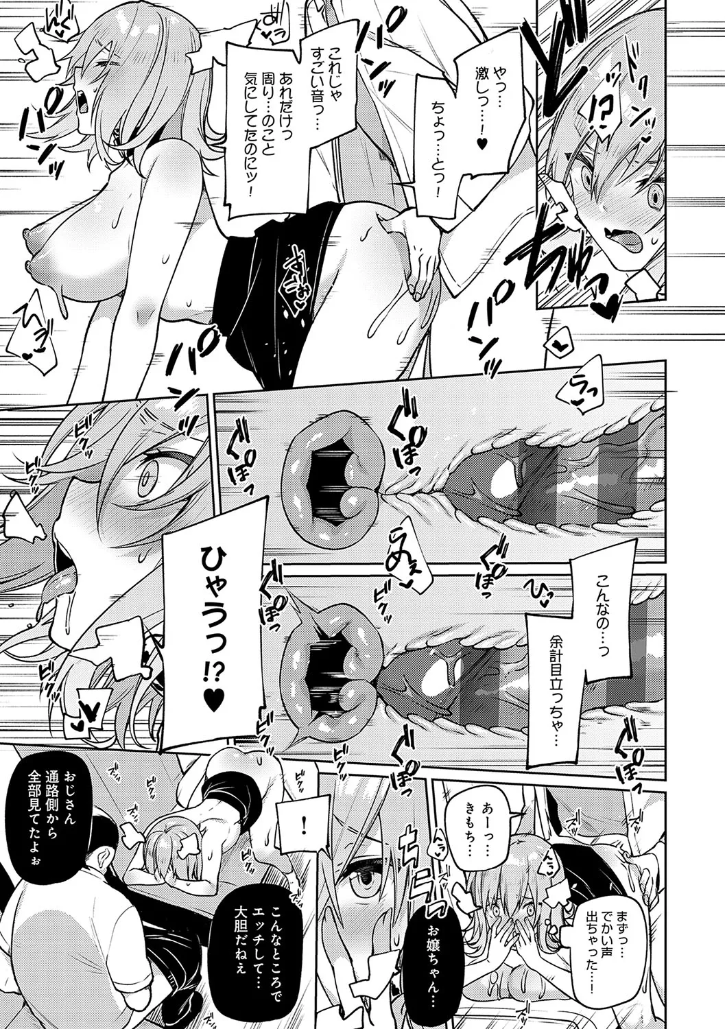 Statice Love - Page 262