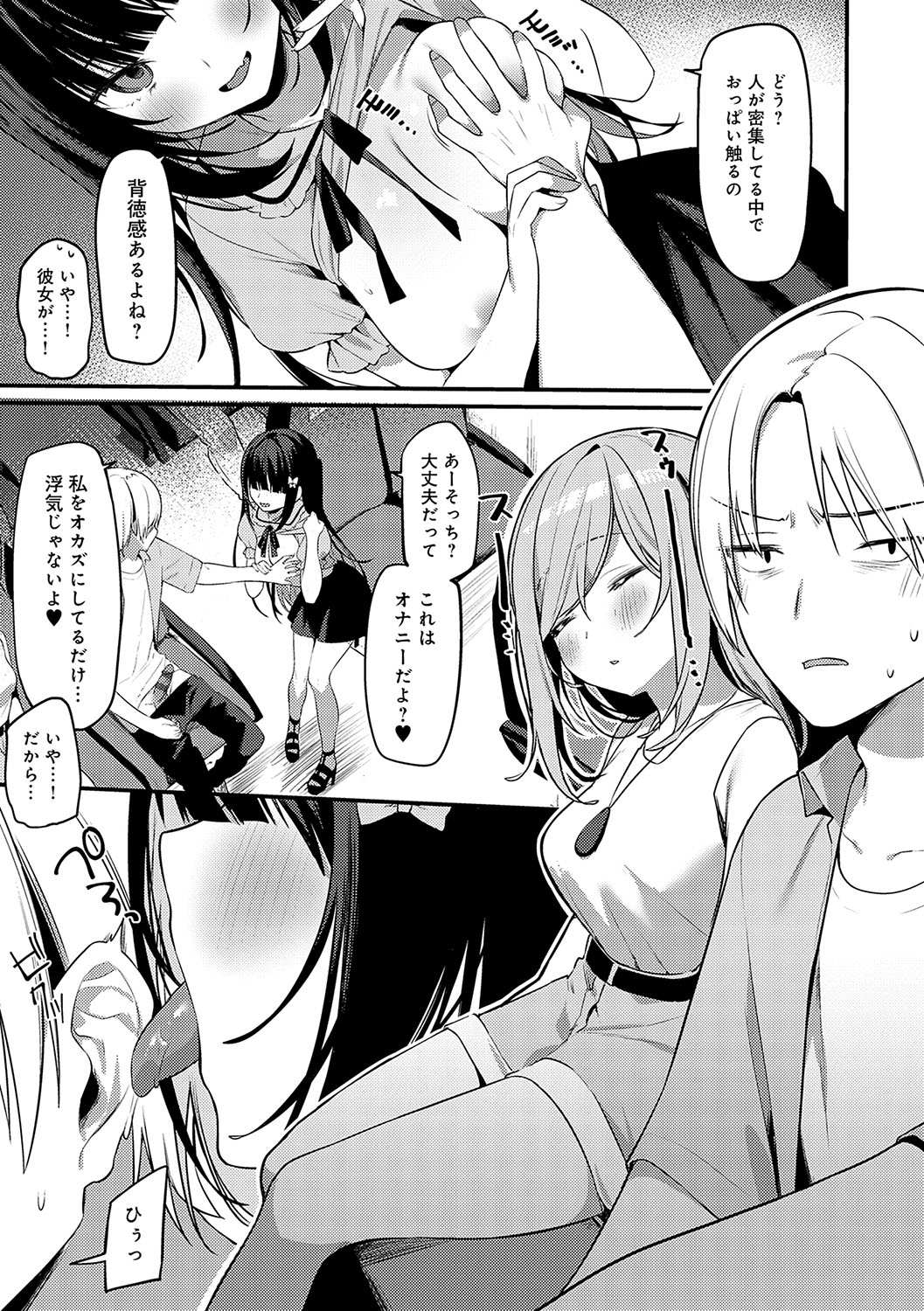 Statice Love - Page 280