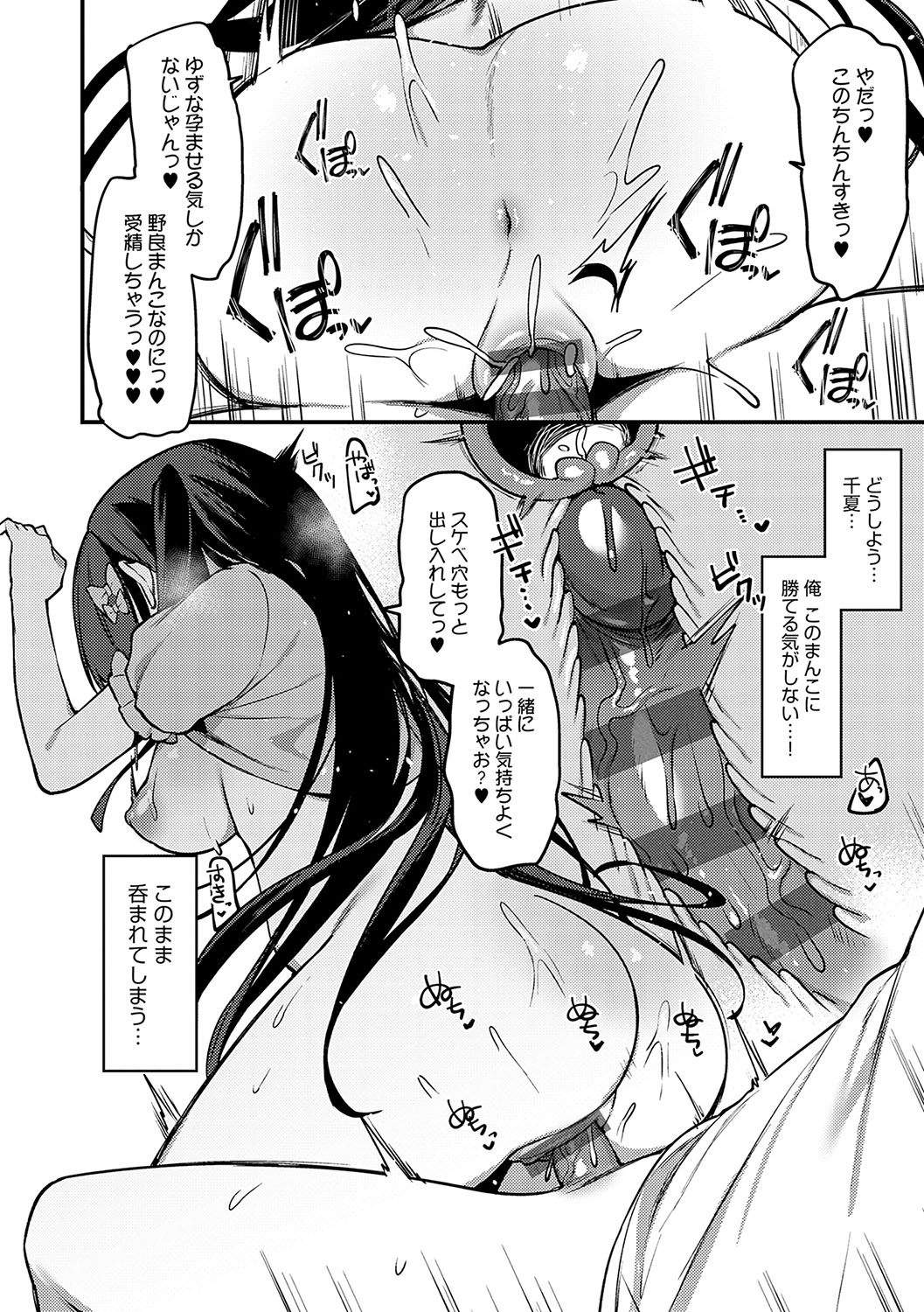 Statice Love - Page 295