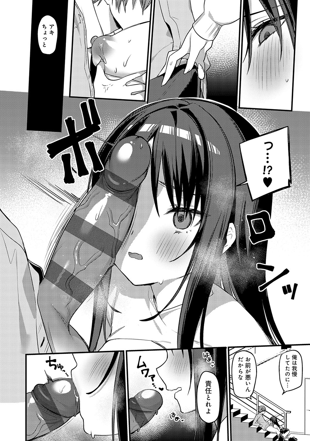Statice Love - Page 41