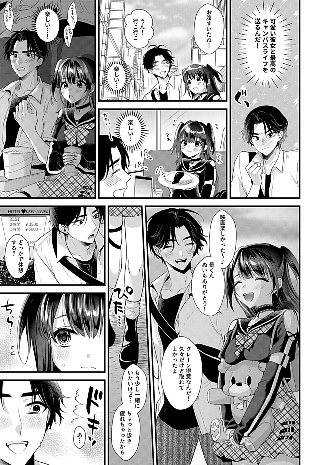 COMIC GEE vol.36 - Page 137