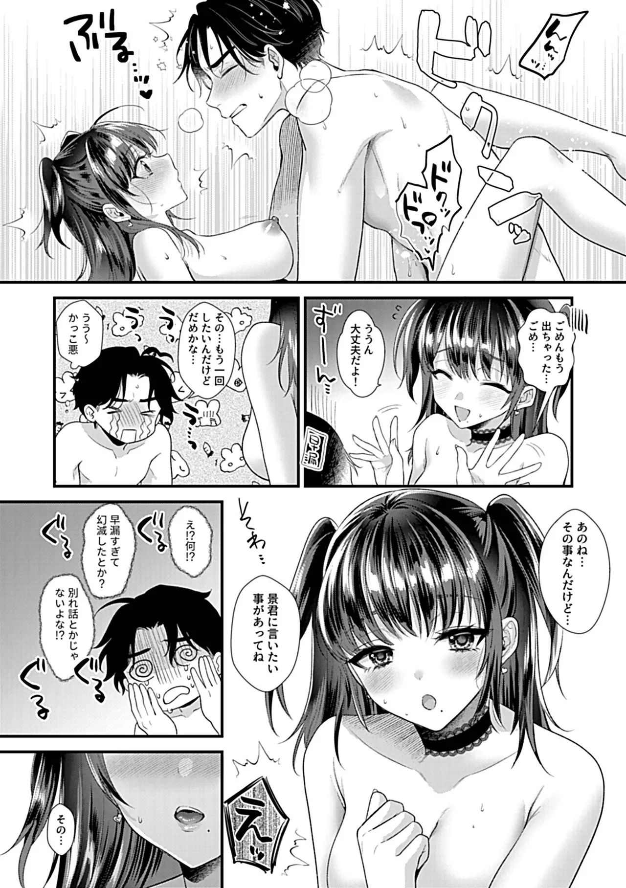 COMIC GEE vol.36 - Page 142