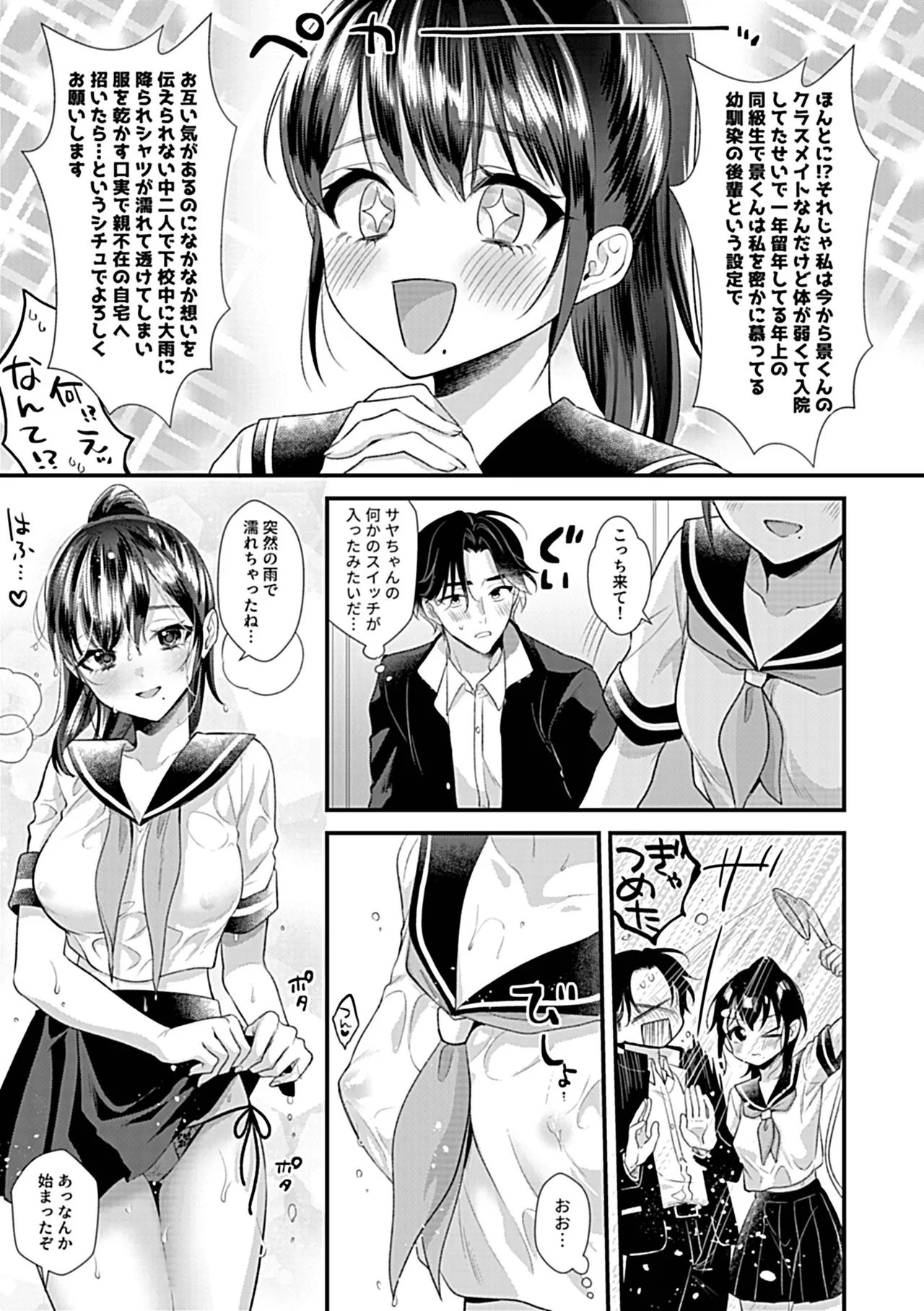 COMIC GEE vol.36 - Page 145