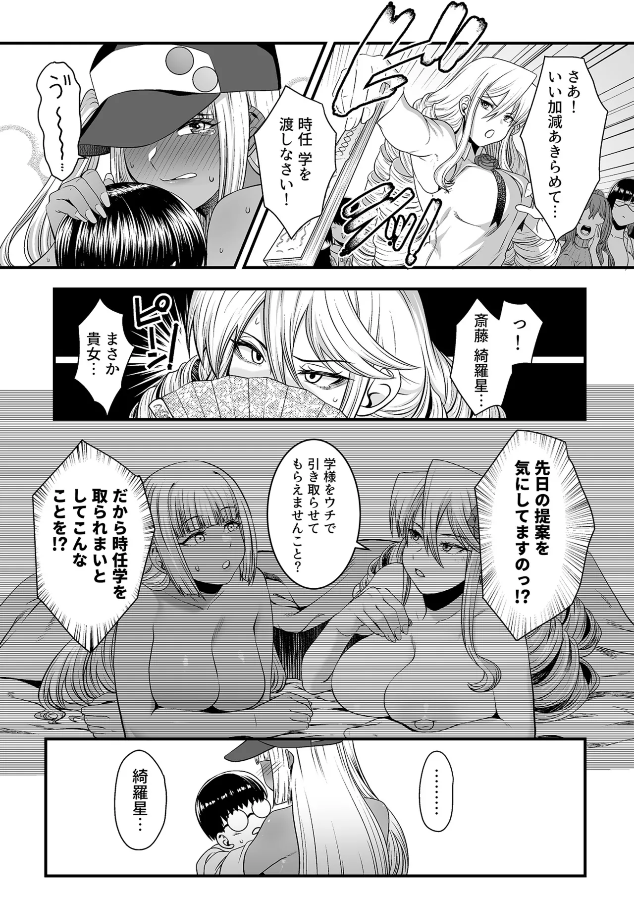 COMIC GEE vol.36 - Page 31