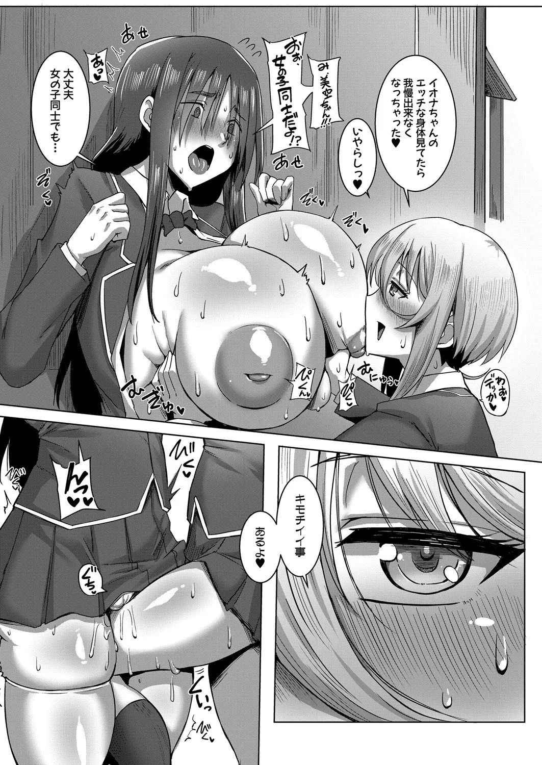 COMIC Shingeki 2025-08 - Page 43