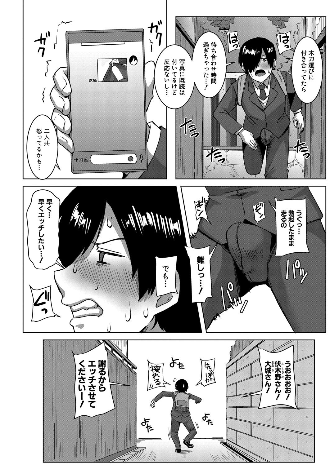 COMIC Shingeki 2025-08 - Page 46