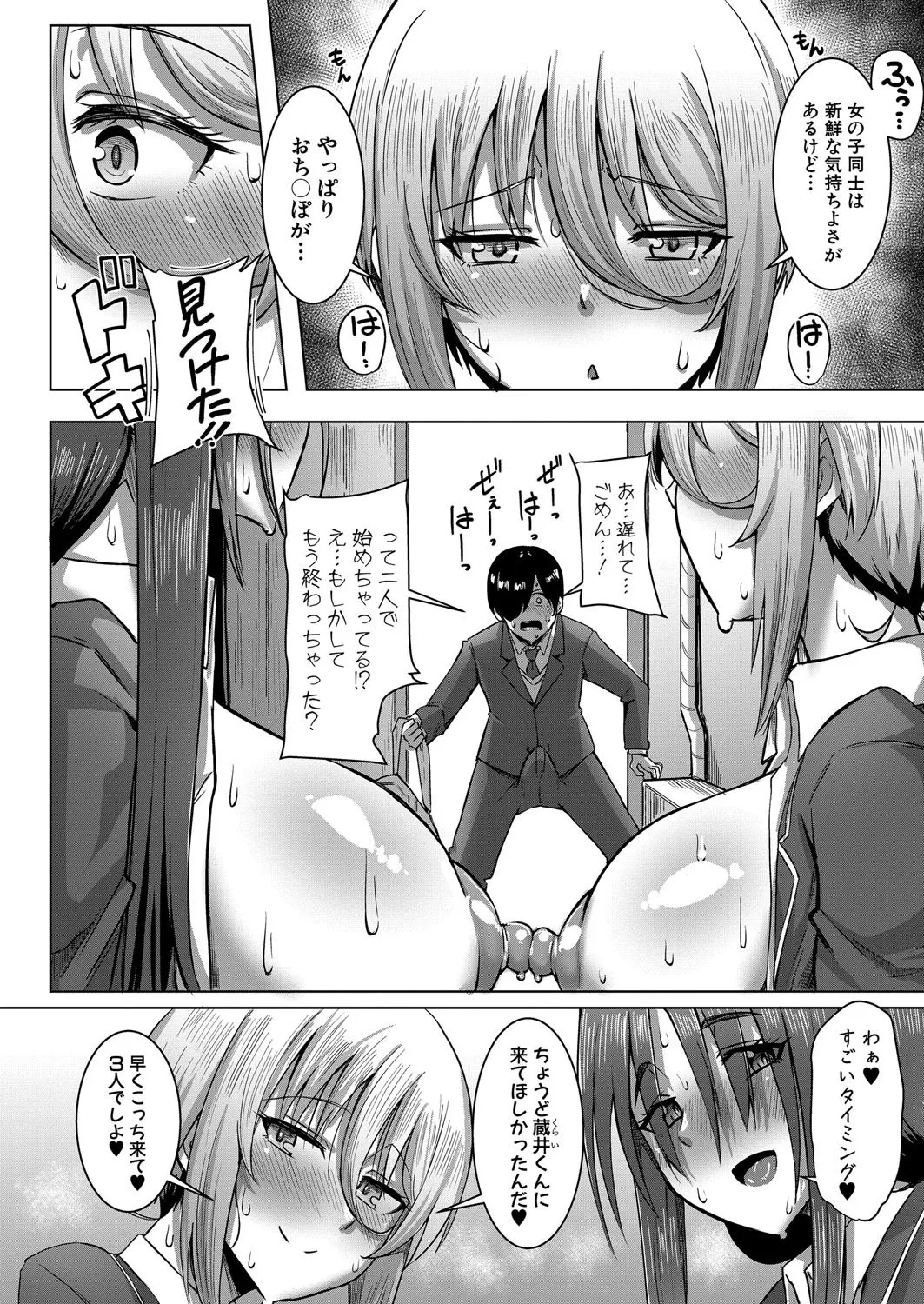 COMIC Shingeki 2025-08 - Page 49