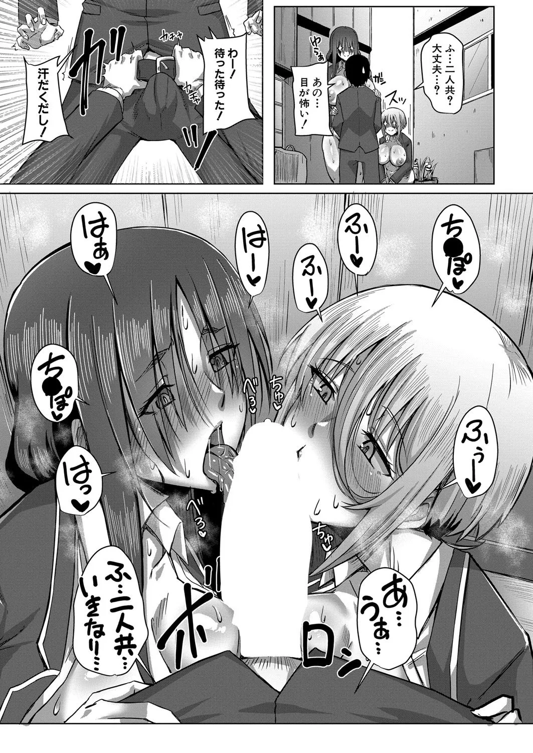 COMIC Shingeki 2025-08 - Page 50