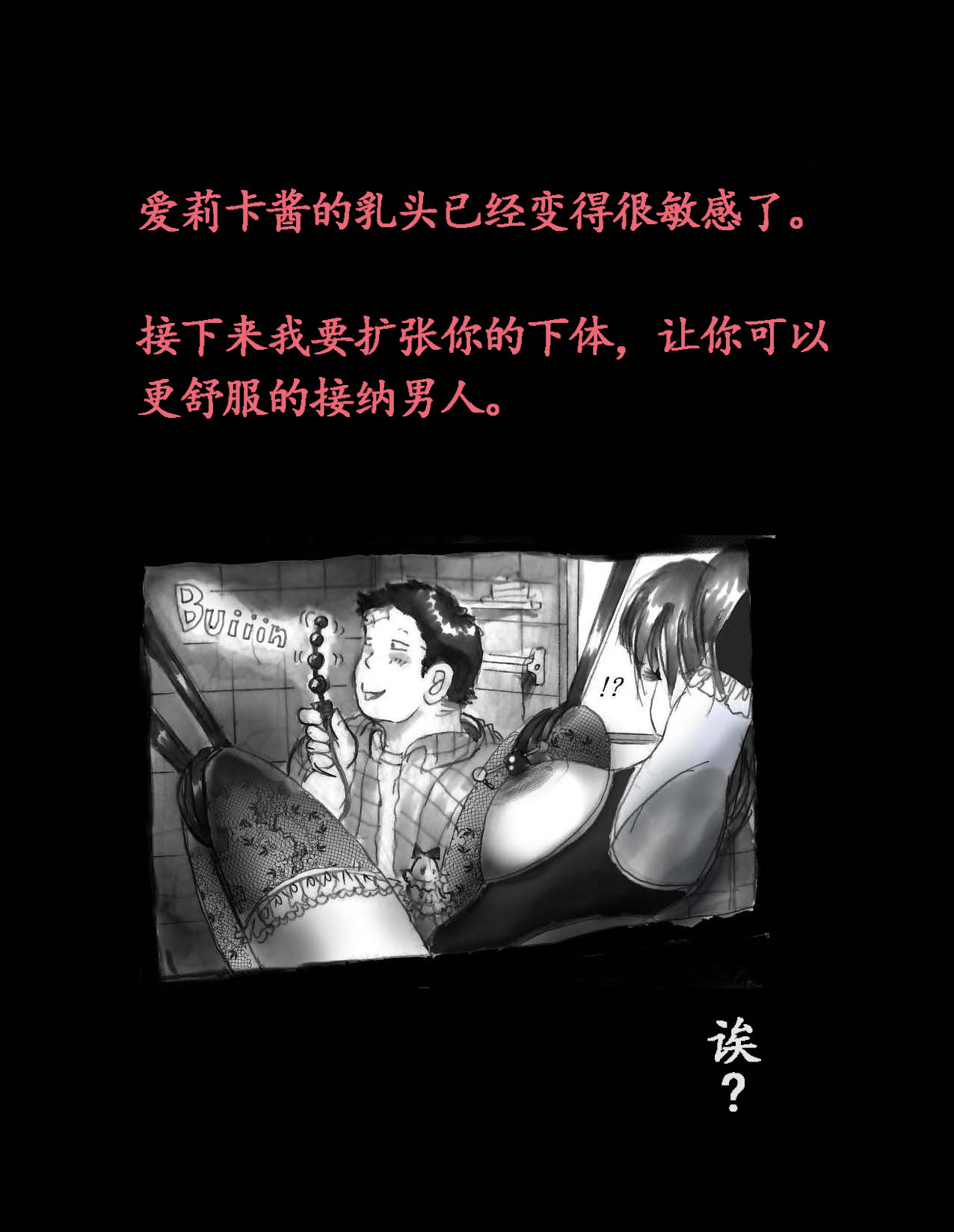 女体化飼育 - Page 28
