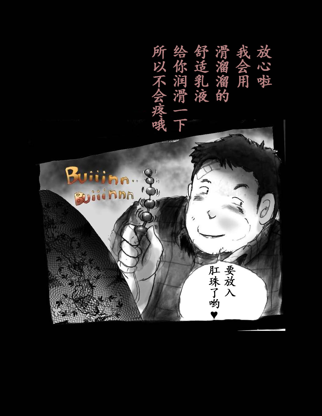 女体化飼育 - Page 29